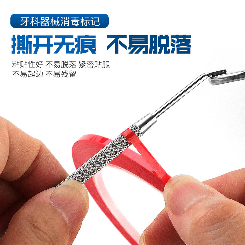 牙科口腔材料可高温高压消毒彩色标记胶带器械手机消毒标识识别圈,淘宝优惠券,粉丝福利购,淘宝优惠卷