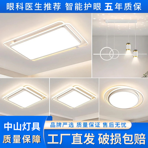 极简客厅主灯2025新款现代简约中山灯具全屋套餐组合吸顶灯卧室灯 - 图2