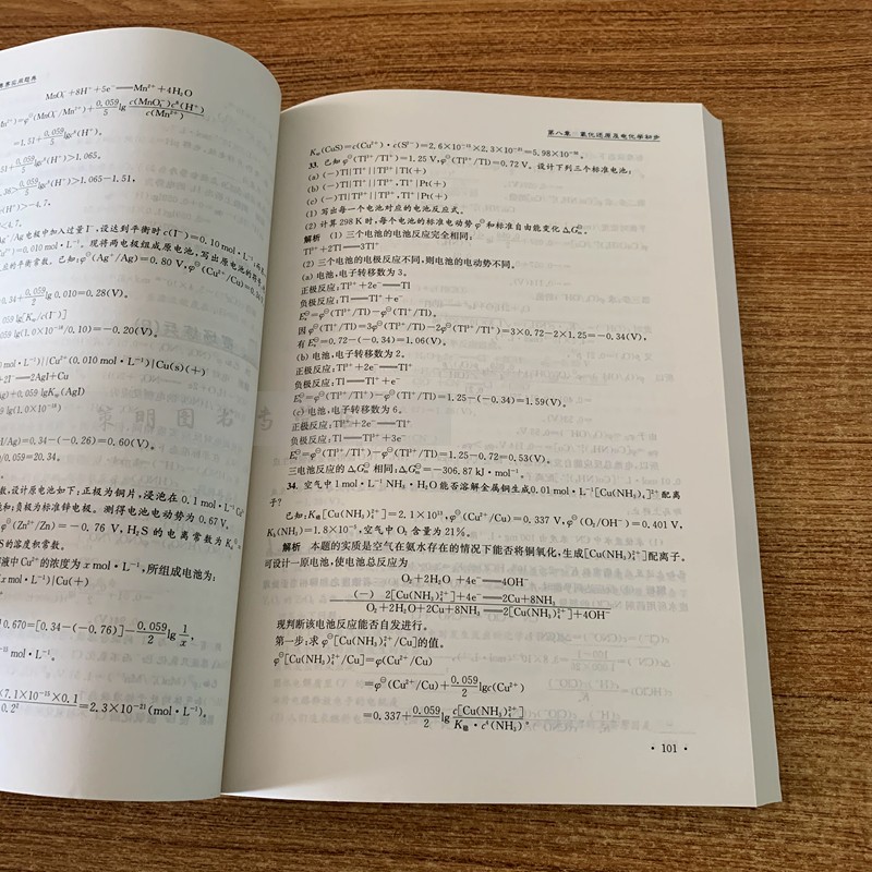 2020新编高中化学奥赛实用题典 最新修订版 新课程新奥赛系列丛书 奥赛经典高中教辅新编高中化学 奥赛指导 南京师范大学出版社QGD - 图2