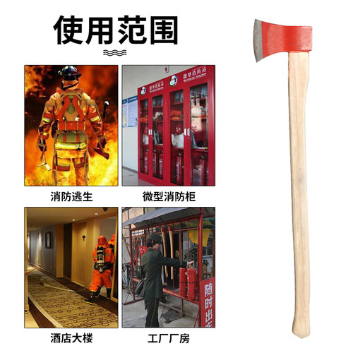 消防斧破拆消防斧长柄消防斧斧子铸铁消防器材逃生斧头工具实木 - 图0