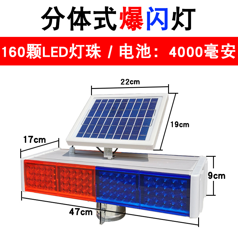 太阳能充电警示爆闪灯路口安全闪烁夜间施工信号交通道路强光路边 - 图2