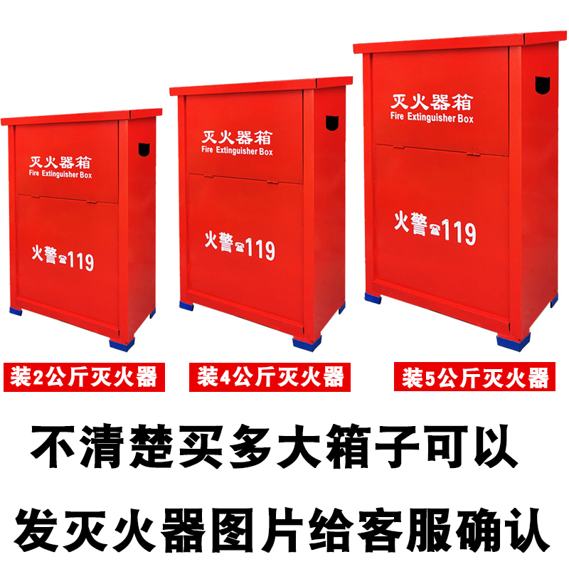 灭火器箱干粉4公斤5kg箱子专用消防消火栓器材2只装放置空箱盒子 - 图2