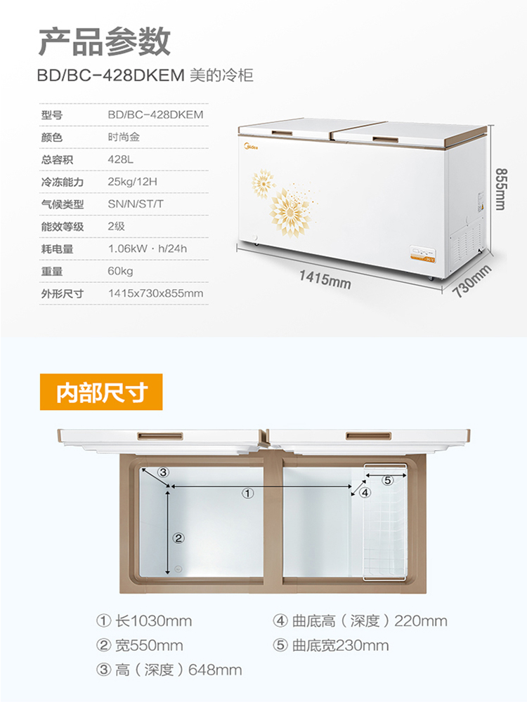 度深冷冻商用冷柜 36 冰柜单温冷冻冷藏 428DKEM BC BD 美 Midea 度深冷冻商用冷柜 36 冰柜单温冷冻冷藏 428DKEM BC BD 美 Midea