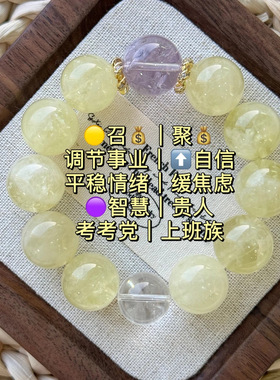 天然柠檬晶手链高级感搭配紫水晶单珠小配饰 水晶手串小众女手饰