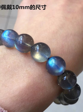 天然灰月光石手链男女颗颗强光大颗粒拉长石手串蓝光彩光月光水晶