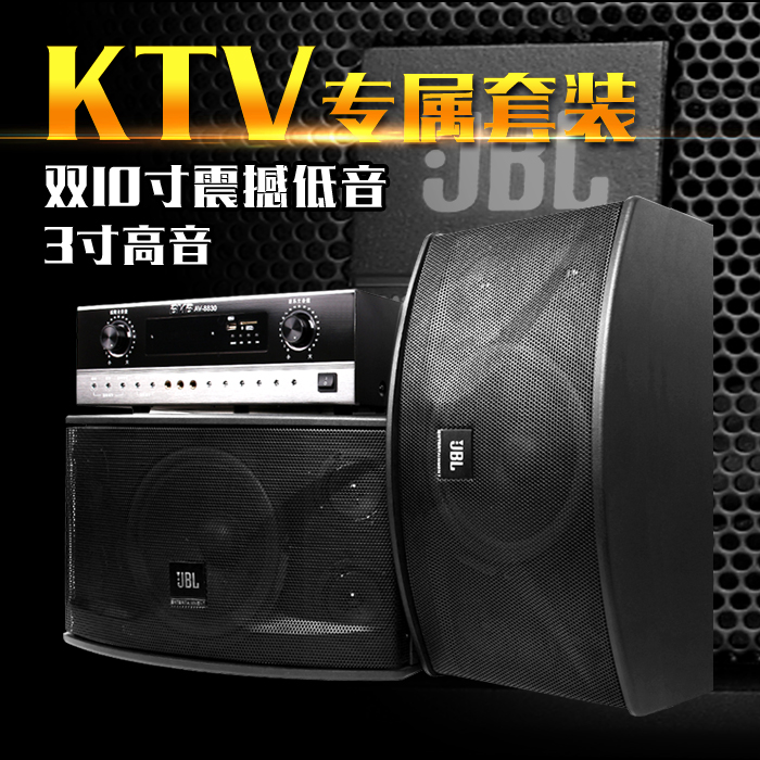 JBL 专业10寸卡包音箱健身房 会议 家用 舞蹈室 KTV 餐吧音响套装 - 图0