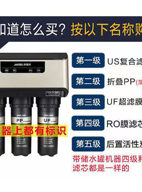 安吉尔全套净水器滤芯