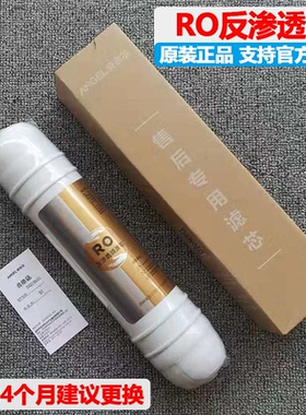 安吉尔韩式原装正品净水器滤芯
