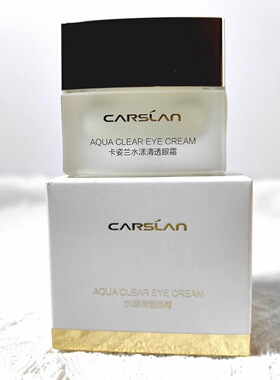 卡姿水漾清透眼霜20g补水保湿淡化干纹柔润眼周专柜正品【眼霜】