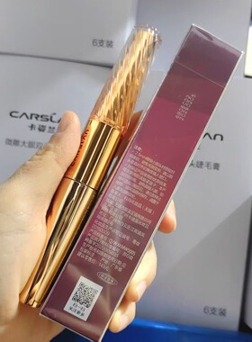 卡姿兰双头睫毛膏纤长卷翘不晕