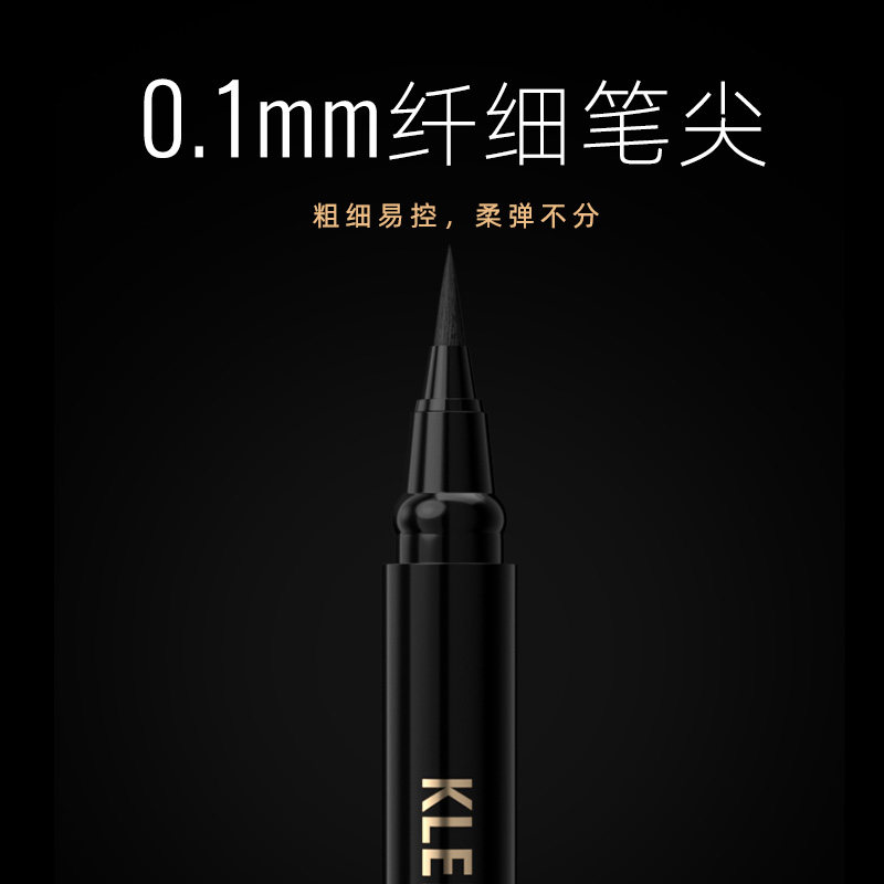 kled眼线胶笔纤细液笔速干持久防水耐汗不晕染极细卧蚕眼线笔极细,淘宝优惠券,粉丝福利购,淘宝优惠卷