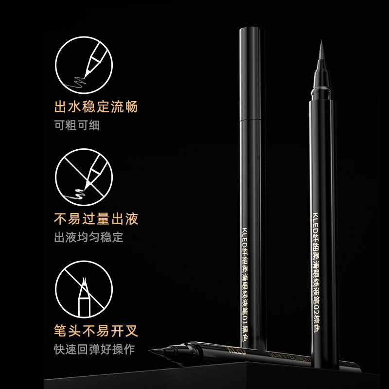 kled眼线胶笔纤细液笔速干持久防水耐汗不晕染极细卧蚕眼线笔极细,淘宝优惠券,粉丝福利购,淘宝优惠卷