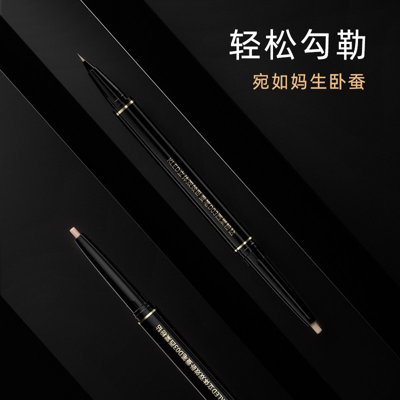 KLED双头卧蚕笔防水防汗不晕染提亮阴影笔自然妈生卧蚕细闪珠光笔,淘宝优惠券,粉丝福利购,淘宝优惠卷