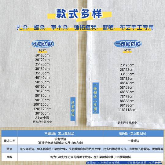 DIY方巾纯全棉布儿童学生扎染拓印蓝染蜡染型染植物染蓝晒布料