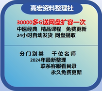 30000G Various Doors of National School Classic Teaching Courses Zero Basic From Zero Start School Week Easy to Learn Self-Learning