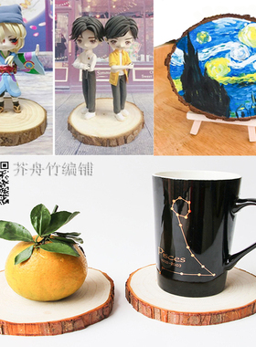 DIY木片绘画圆木块底座装饰材料