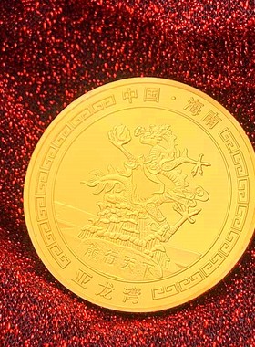 三亚镀金旅游风景挂件金币币