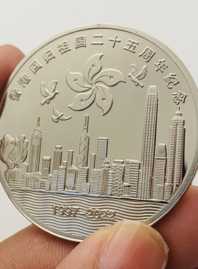 香港镀金薄款回归纪念章工艺币
