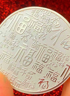 家和万事兴镀金把玩装饰金币币