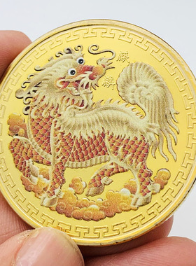 麒麟镀金币百福镀银币金币动物硬币