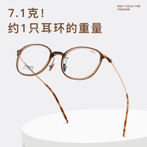明星同款超轻钛7.1g网红椭圆眼镜框L9113Y近视光学镜架素颜女 - 图2