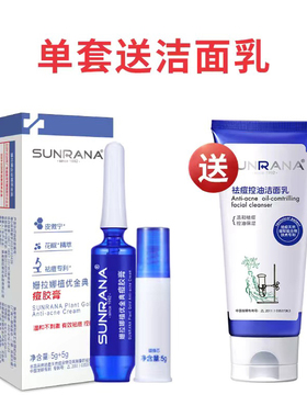 玫凯娜橄榄祛痘膏控油滋润抗痘