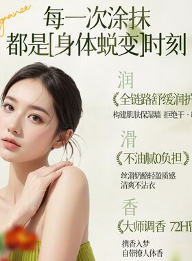 兰可欣水润丝滑身体乳保湿滋润500ml女皮肤干燥持久留香香体正品