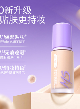 ZFC魅师柔光嫩肤粉底液新款遮瑕爱丝无暇提亮保湿自然裸妆素颜霜