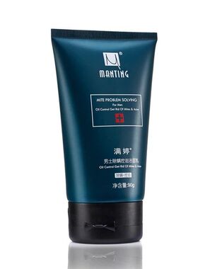 满婷洗面奶男士专用清满控油洁面乳洗面膏奶90g正品深层清洁