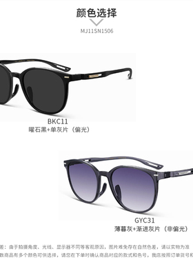 木九十MJ11SN1506专柜正品轻盈方圆框墨镜大框时尚百搭太阳眼镜