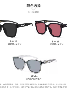 木九十MJ12SN1585运动眼镜机能轻便大框太阳镜户外遮阳墨镜造型