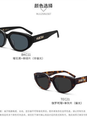 木九十MJ12SN1567专柜正品太阳镜方框显脸小偏光遮阳玳瑁色墨镜