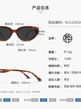 木九十MJ12SN1661专柜正品百搭猫眼时尚太阳眼镜修颜高质感墨镜