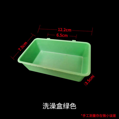 鸟用洗澡盒方盒洗澡盆塑料盒大食盆配件洗澡盒鸟用品 - 图0