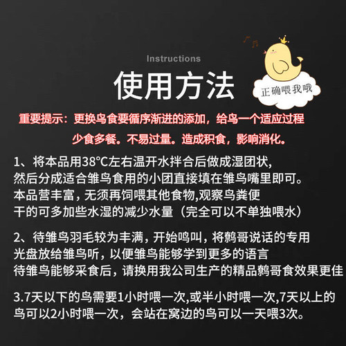善卿八哥鹩哥画眉幼鸟雏鸟粮相思百灵营养粉专用小鸟饲料食物粮食 - 图2