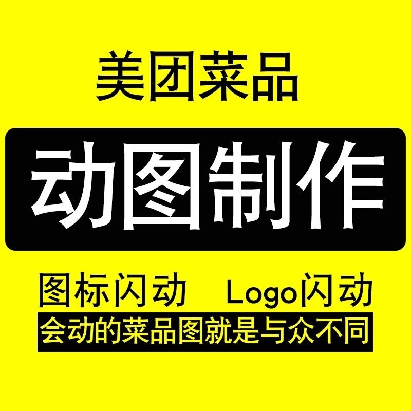 抖音美团大众商家页面店铺装修团购餐饮五连图详情页 - 图0