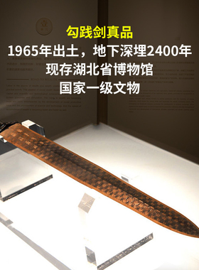 越王勾践剑青铜剑 收藏仿古越王剑宝剑短剑 青铜冷兵器刀剑未开刃