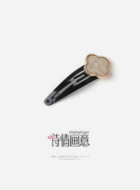 前额刘海一字固定头发夹子