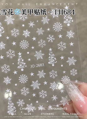 新款白色雪花贴纸美甲雪花贴纸指甲贴片圣诞雪花薄韧指甲装饰品