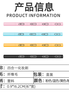 眼部刷4合1化妆刷便携眼影口红刷眉刷多功能迷你带盖美妆工具