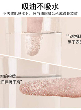 Carissett无暇散粉定妆粉蜜粉自然持久控油防水防汗不脱妆磨皮