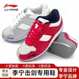 Li Ning, профессиональное олимпийское снаряжение для мальчиков для тренировок для взрослых