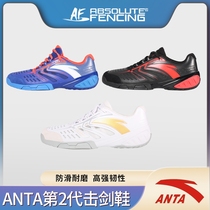 Brand new ANTA Anta Second Generation Fencing Shoes Adult Children Competitions Training Professional Fencing Shoes
