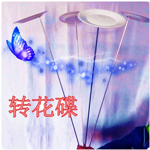 杂技魔术气功特技绝活道具转花碟塑料转碟轴承碟彩色六个颜色可选 - 图2