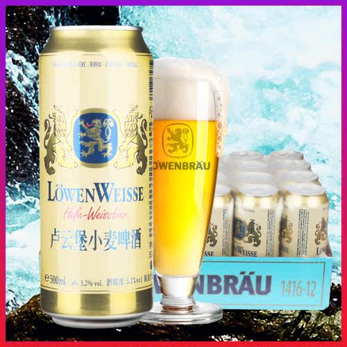 【26年5月生产】卢云堡小麦啤酒白啤酒整箱500ml*24听 - 图2