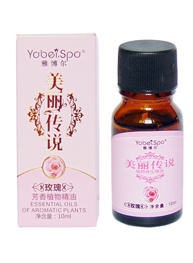 玫瑰植物精油美容养生按摩刮痧油