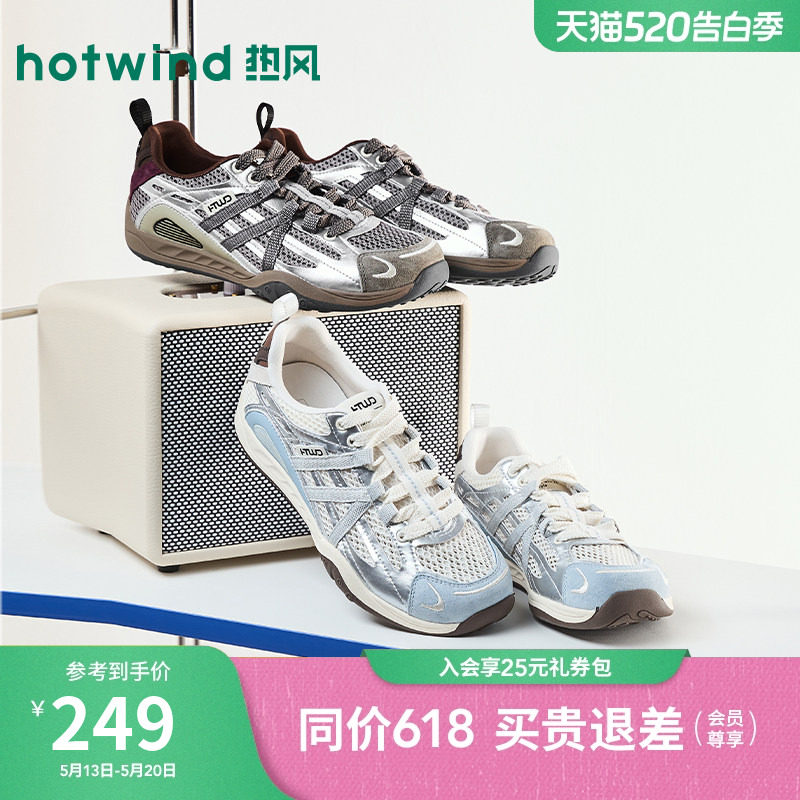 热风运动休闲鞋2026年夏季新款透气网面老爹鞋百搭女鞋H42W26132