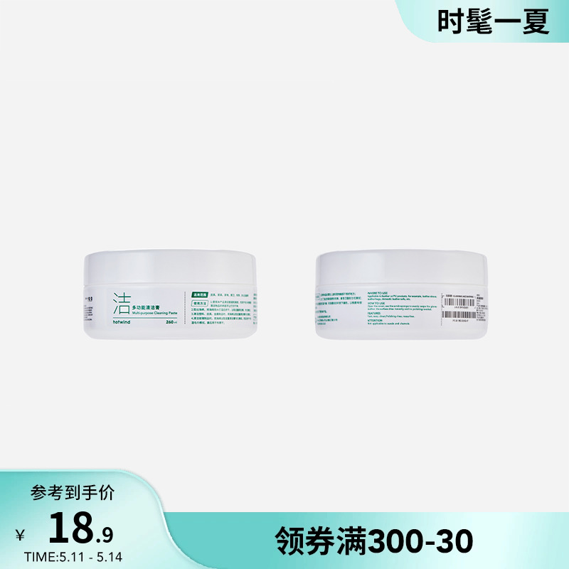 热风新款皮革护理剂皮具保养油多功能清洁膏去污家用P281W5300 - 图0