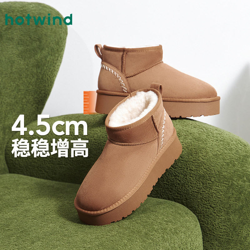 热风厚底雪地靴女款2025年冬季新款百搭加绒棉鞋增高靴子女鞋子,淘宝优惠券,粉丝福利购,淘宝优惠卷