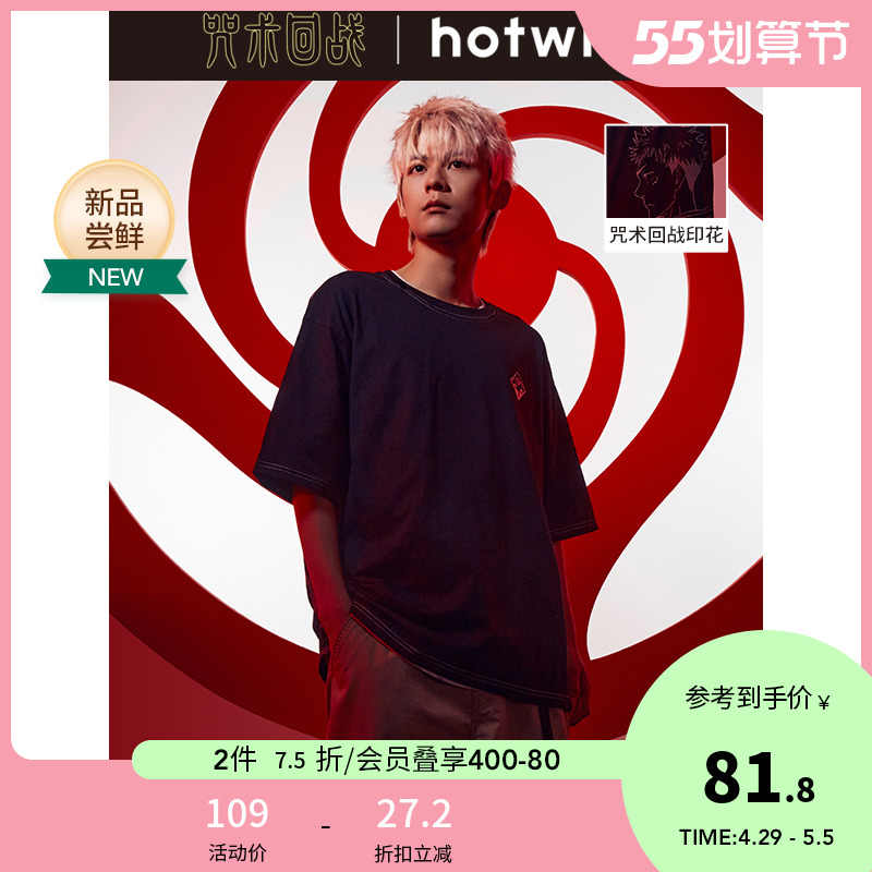 咒术回战衣服 新人首单立减十元 22年5月 淘宝海外 咒术回战衣服 新人首单立减十元 22年5月 淘宝海外